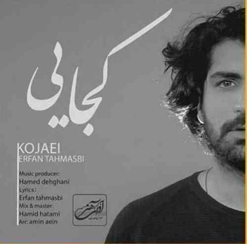 عرفان طهماسبی  کلبه ای تاریک نه نور اتاقت بودم